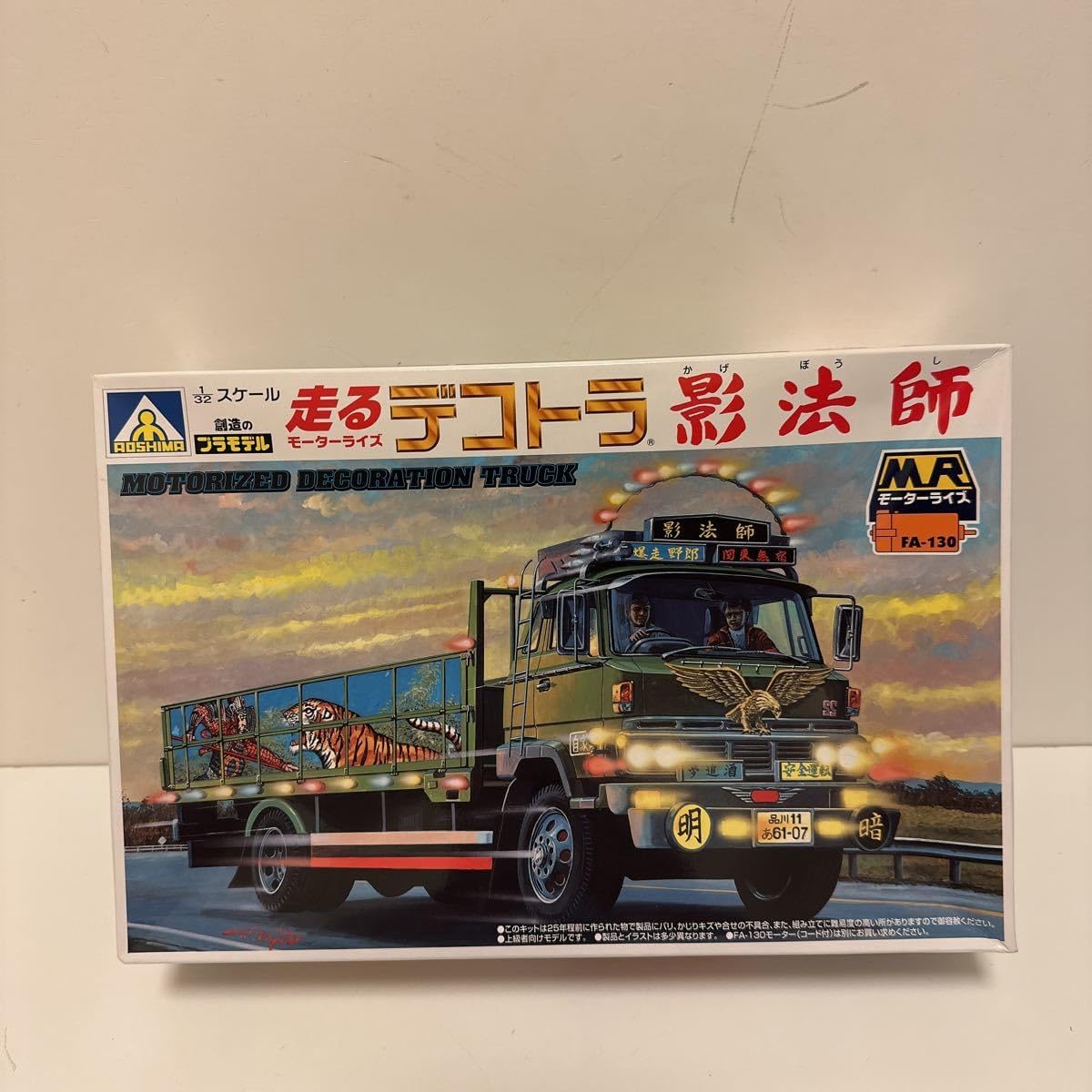 旧アオシマ　影法師　プラモデル　1/32　デコトラ 旧アオシマ影法師プラモデル1/32デコトラ